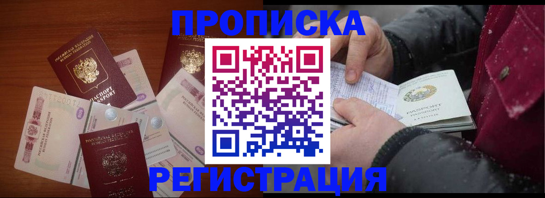 временная регистрация 2025 в Камешково