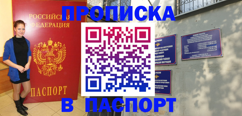 миграционный учет в Камешково