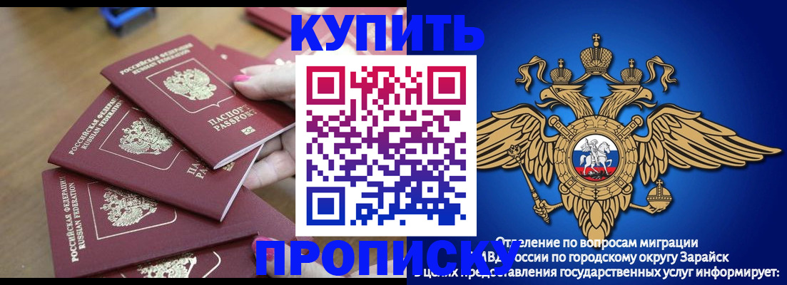 временная прописка в Камешково