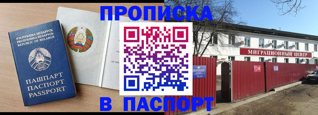 прописка для военкомата в Камешково