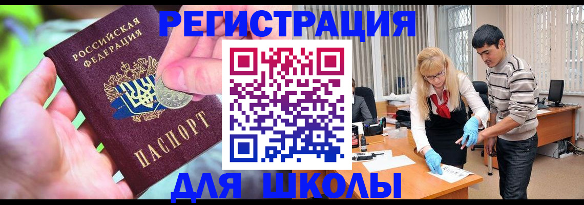 прописка законно в Камешково