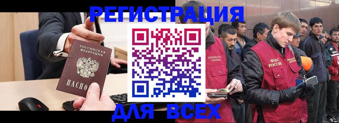 прописка 2025 в Камешково